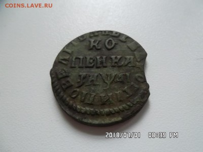 копейка 1714 года - SAM_4591.JPG