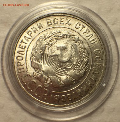 20 копеек: 1927,28,30 UNC. 15 копеек 1928 UNC. - 46
