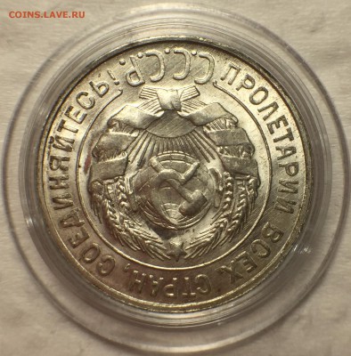 20 копеек: 1927,28,30 UNC. 15 копеек 1928 UNC. - 45