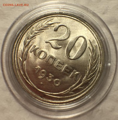 20 копеек: 1927,28,30 UNC. 15 копеек 1928 UNC. - 44