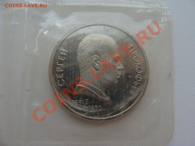 1р.Прокофьев Пруф. с Рубля до 04.05.11. до 22.00 - DSC05865.JPG