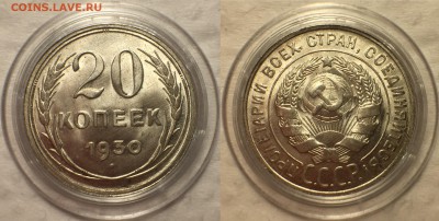 20 копеек: 1927,28,30 UNC. 15 копеек 1928 UNC. - IMG_6253
