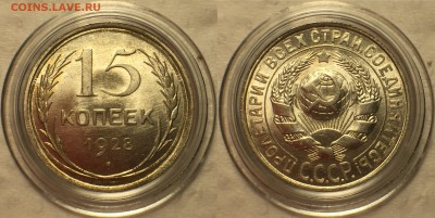 20 копеек: 1927,28,30 UNC. 15 копеек 1928 UNC. - IMG_6232