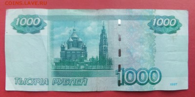 04г-1000р-№6999666  05.07.18г.мск 22.30 - DSCF1955.JPG