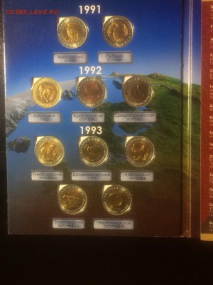 набор " Красная Книга 1991-1994" - до 08.07.2108. 21 50 - isUakwmsHpo