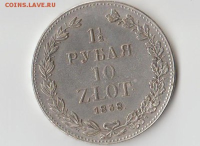 1.5 рубля 10 злотых - 001