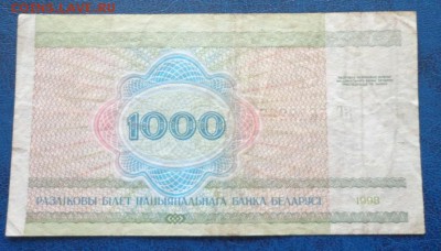 Беларусь 1000 рублей 1998  до 05.07 - DSC01817.JPG