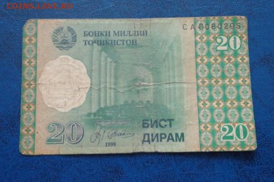 Таджикистан 20 дирам 1999  до 05.07 - DSC01818.JPG