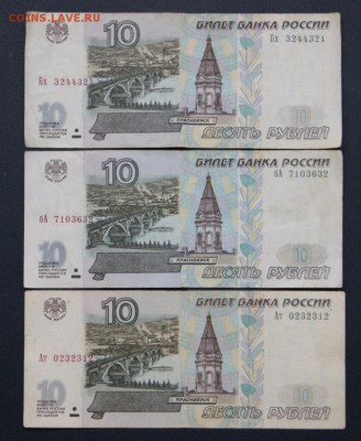  мод.2001 г. 3 штуки из обращения-03.07.2018 - мод.1