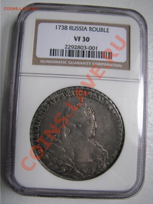 Рубль 1738 г. работы Дмитриева,NGC VF 30 до 4 мая - IMG_8944.JPG