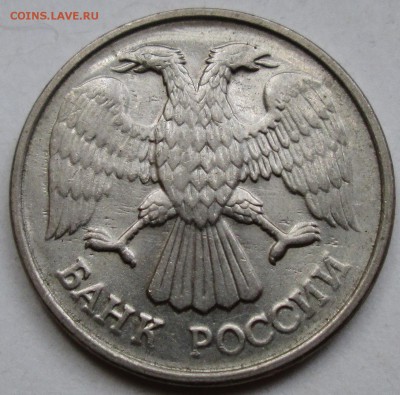 20руб 1992лмд - раскол реверса,выкус  2штуки  3июля22-00мск - IMG_3559.JPG