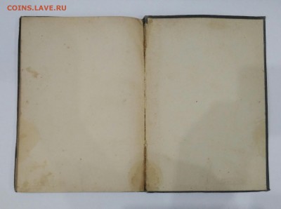 Практический курс французского языка. 1912 год. - _20180630_143341