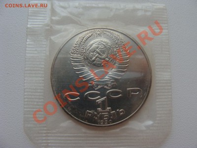 1р. Чехов АЦ. с Рубля до 04.05.11. до 22.00 - DSC05870.JPG
