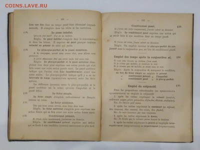 Практический курс французского языка. 1912 год. - _20180630_143513