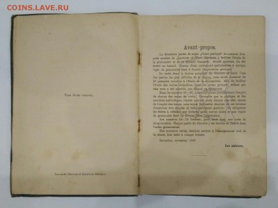 Практический курс французского языка. 1912 год. - _20180630_143710