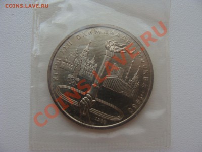 1р. Факел. АЦ. с Рубля. до 04.05.11. до 22.00 - DSC05871.JPG