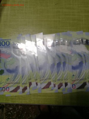 100 рублей 2018 ФИФА серия АА по фиксу 185р - cE-PUB0l5VQ