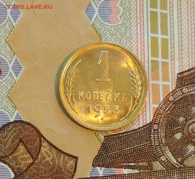 1 копейка 1953 года Яркий Штемпельный UNC! до 04.07 в 22.00 - 2018-07-01_22.45.13