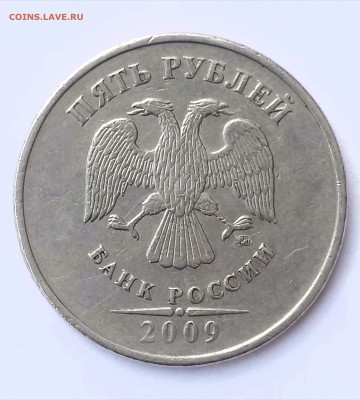 5 рублей 2009 ММД немагнитная - _20180701_173636.JPG