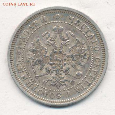25 копеек 1878 до 04.07.18, 22:30 - #2602-r