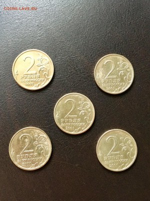 2 рубля 2001 года Гагарин 5 штук. До 22:00 07.07.18 - 9E79E23D-5BF4-4AC4-A66A-36E8C80A67D0