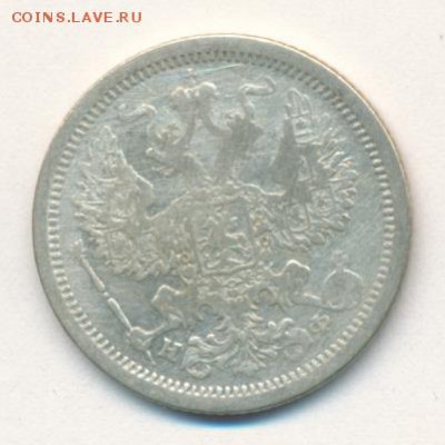 20 копеек 1880 до 04.07.18, 22:30 - #2390-r