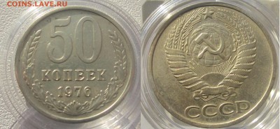 50 коп 1976 +БОНУС до четверга 5.07.18 - 50 коп 1976 реверс аверс