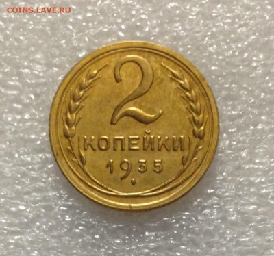2 копейки 1935 года старая 05-07-2018 года до 22-22 - IMG_4703.JPG