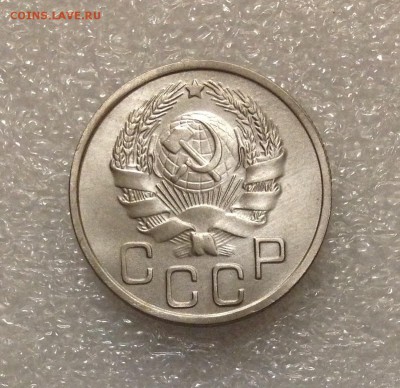 20 копеек 1936 года 05-07-2018 года до 22-22 - IMG_4708.JPG
