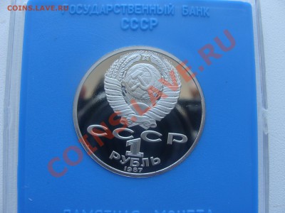 1р. ВОСР.-70лет. Пруф.С Рубля до 04.05.11. до 22.00. - DSC05879.JPG
