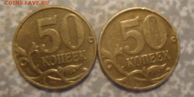 50 копеек 30 шт 4.07.2018 в 22:00 мск. - SAM_9980.JPG