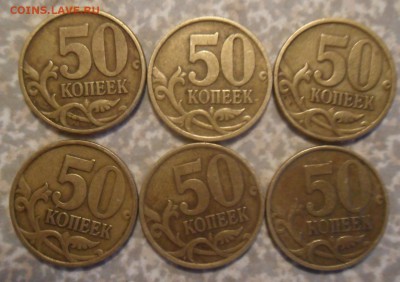 50 копеек 30 шт 4.07.2018 в 22:00 мск. - SAM_9975.JPG