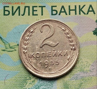2коп.1955г. до 05-07-2018г. - 20180610_181857-1