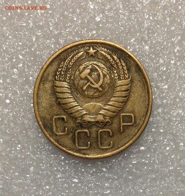 3 копейки 1957 года 05-07-2018 года до 22-22 - IMG_4747.JPG