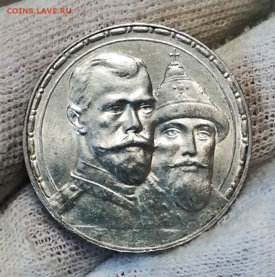 Рубль 1913 В память 300 лет дому Романовых - iLRTPVbv2G0