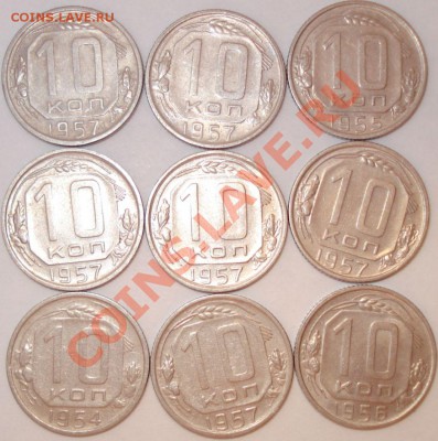 16 монет никель до 1961 г., 02.05.11 в 20-00 МСК - 10 копеек 