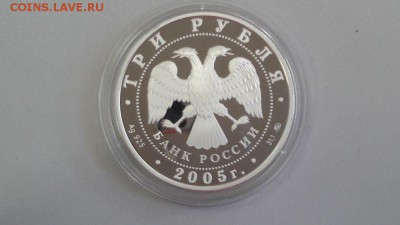 3р 2005г 60лет Победы- -пруф серебро Ag925, до 06.07 - 60 лет-2