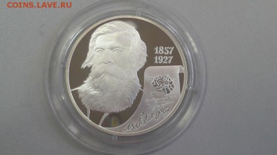 2р 2007г Бехтерев- -пруф серебро Ag925, до 06.07 - Бехтерев-1