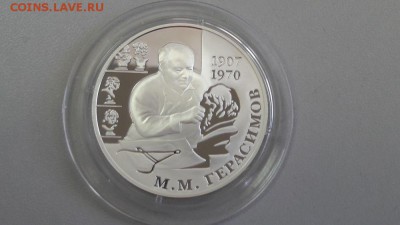 2р 2007г Герасимов М.М.- -пруф серебро Ag925, до 06.07 - Герасимов ММ-1