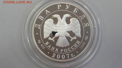 2р 2007г Соловьев-Седой- -пруф серебро Ag925, до 06.07 - Седой-2