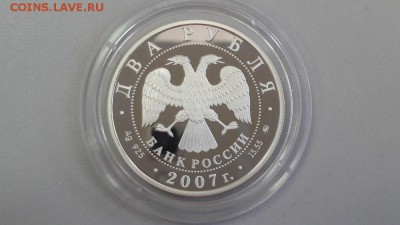 2р 2007г Эйлер- -пруф серебро Ag925, до 06.07 - Эйлер-2