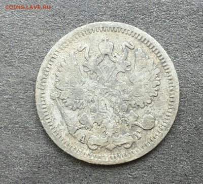 10 копеек 1895г.Оценка - 20180702_132206-1-1-1