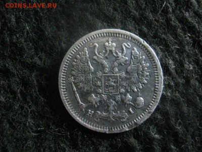 10 копеек 1877г. До 8.07.2018г. - 006.JPG