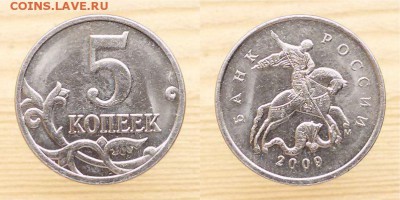 5 копеек 2009 м 2 шт. - 5коп2009м 1 пара