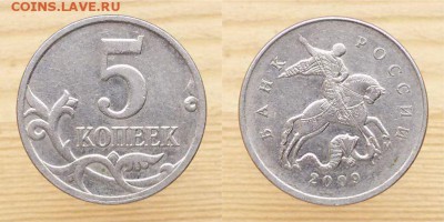 5 копеек 2009 м 2 шт. - 5коп2009м 2 пара