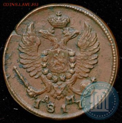 Деньга 1817 КМ АМ - 17