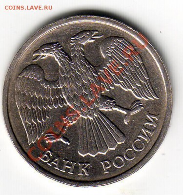 20 рублей 1992 поворот 175 Оценка - Scan10030.JPG