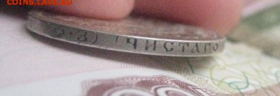 50 копеек 1901 ф.з   7.07.18 - 50_kopeek_1901_f_z %25252525282%2525252529