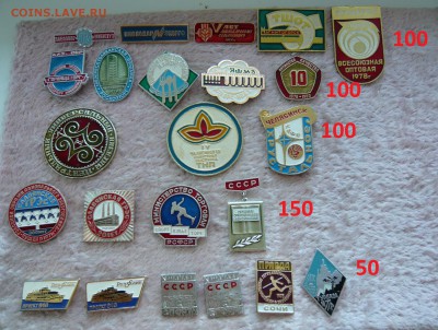 Знаки разные по 50,100 и 150 руб. Фикс. До 03.07. в 22:00 - P1120902.JPG