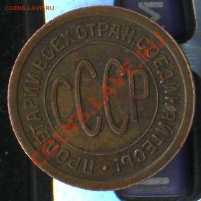 полкопейки 1925г - img486